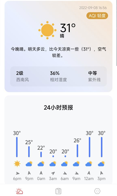万象天气官网版