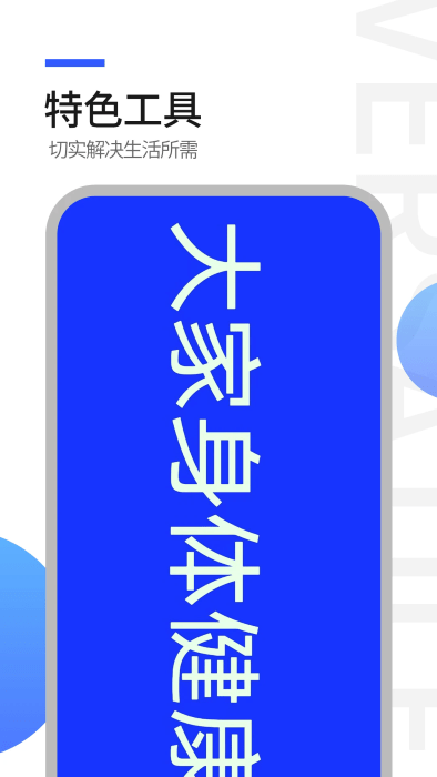 工具全能王官网版