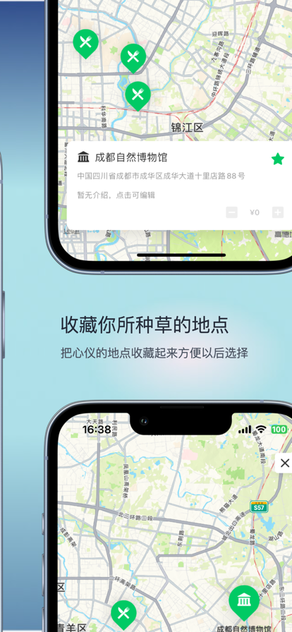 玩迹安卓版