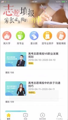 高考范官网版