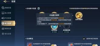 斗罗大陆猎魂世界如何设置自动战斗