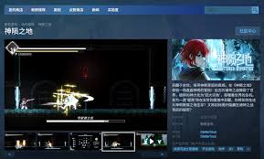 神陨之地怎么下载