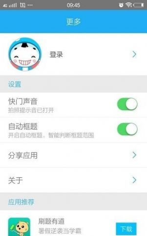 千题库搜题安卓版