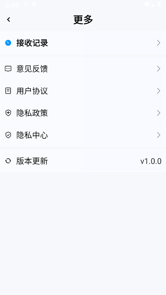 换机搬家互传最新版