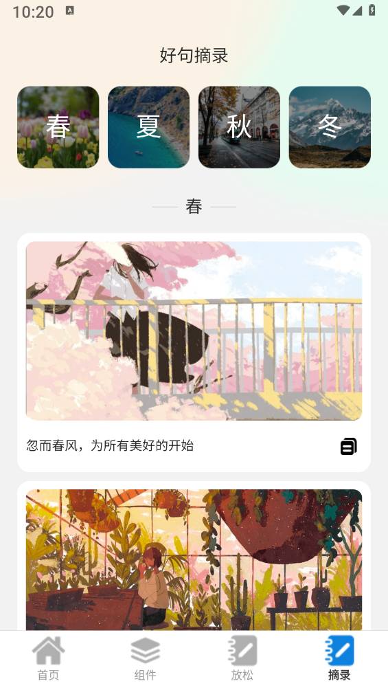 透明触感桌面官网版