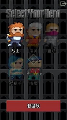 惊喜的像素地牢官网版