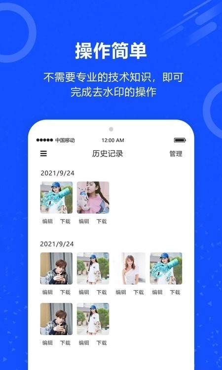 AI照片去水印安卓版