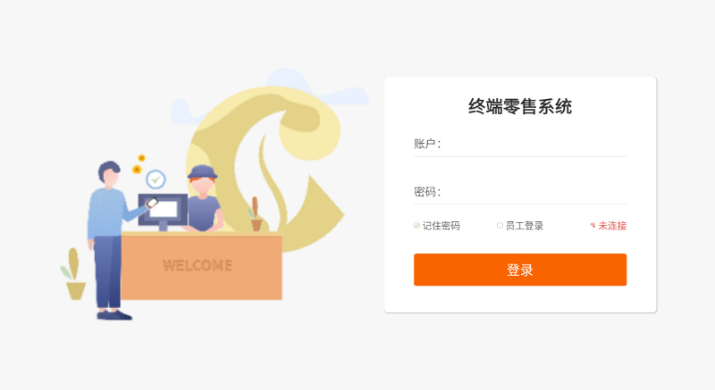 易灵通店铺管家系统手机版