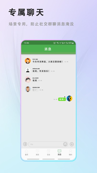 客房特工酒店免费版