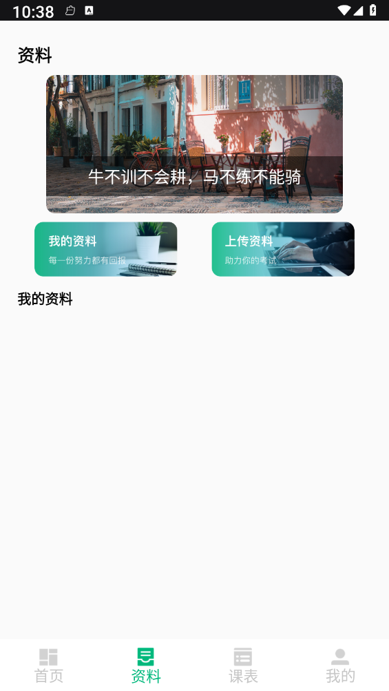 菁菁教育手机版