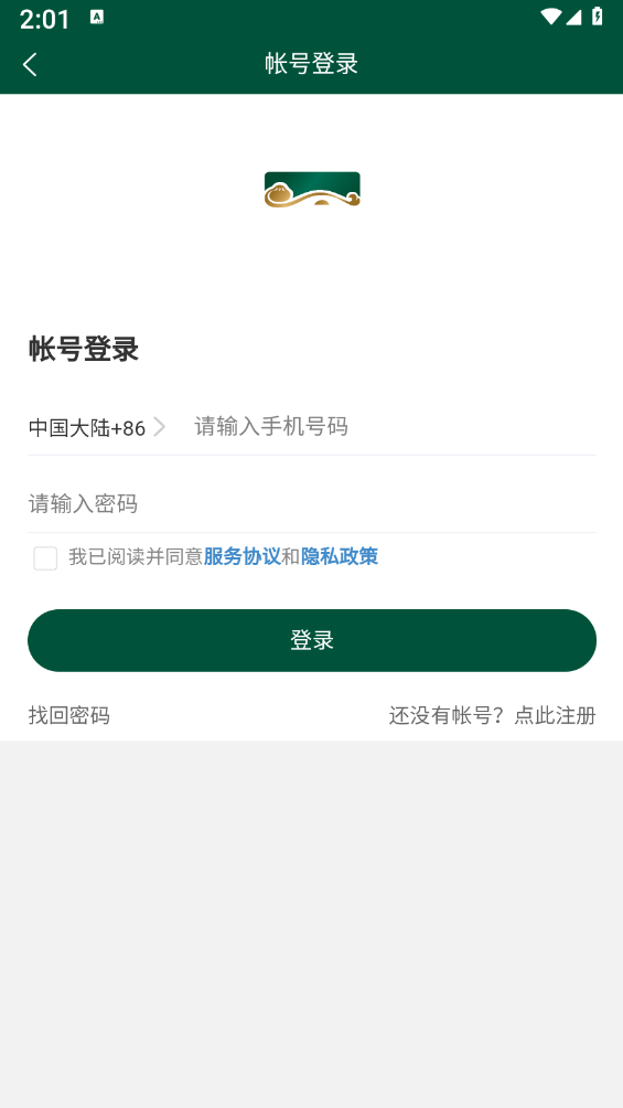 老街知味欢安卓版