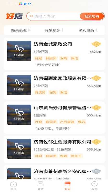 斑马好到家官网版