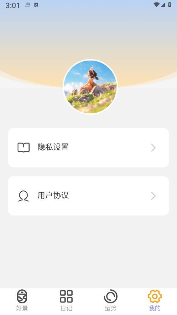好景充充
