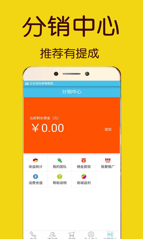 好打网络电话安卓版