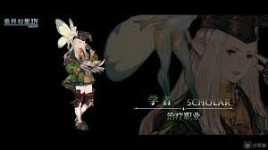 最终幻想14水晶世界哪个职业最强