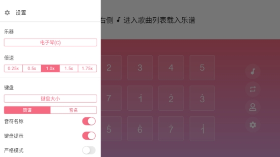 光遇琴谱助手安卓版