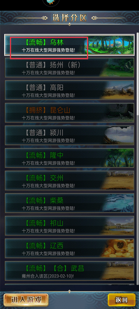 闪耀之星骑士手机版