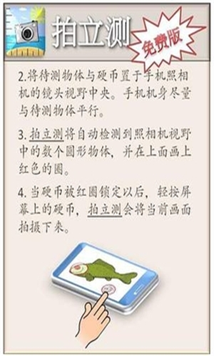 CameraRuler官网版