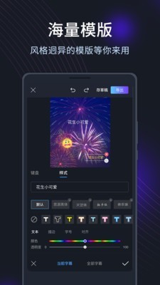 短视频编辑剪辑手机版