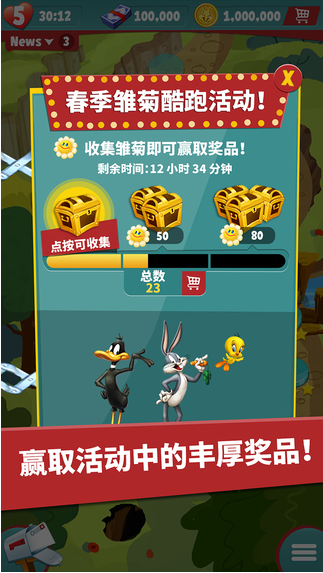 乐一通酷跑!手机版