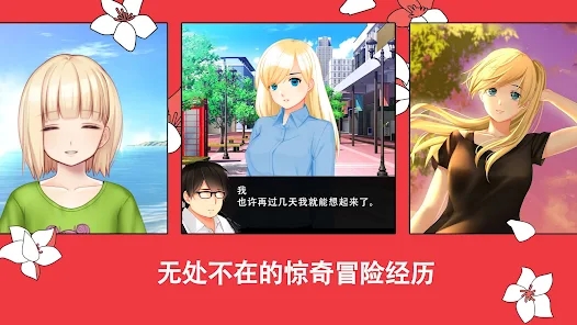 我的夏日冒险别样生活的追忆最新版