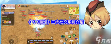 飞飞重逢手游竞技场玩法攻略