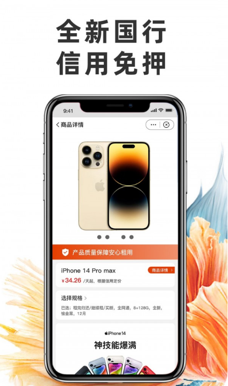 享租手机安卓版