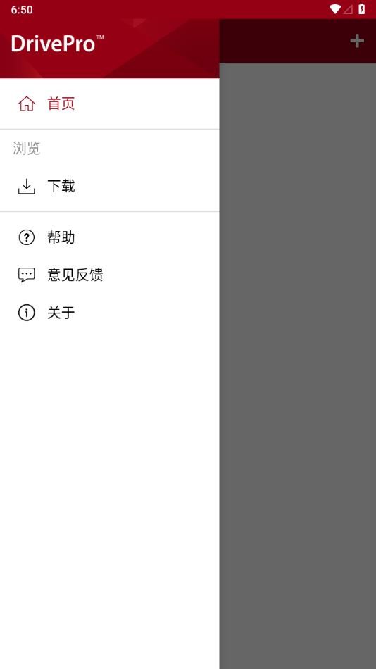 drivepro行车记录仪安卓版