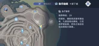 斗罗大陆猎魂世界诺丁城隐藏仙草如何获取