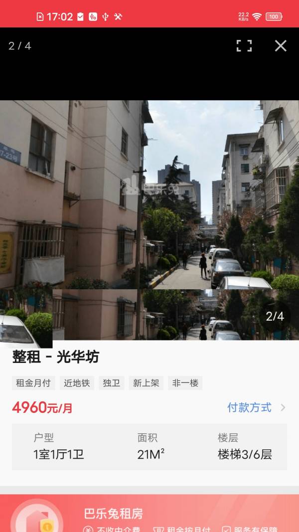 巴乐兔服务最新版