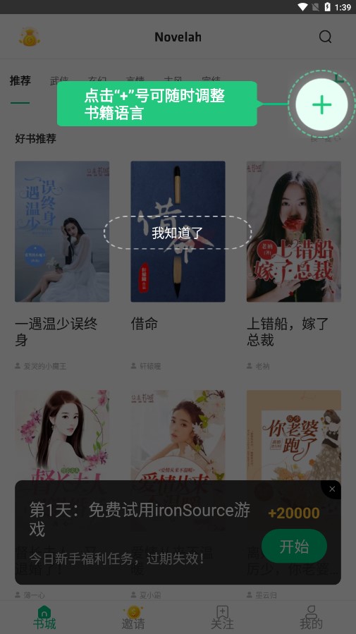 Novelah官网版