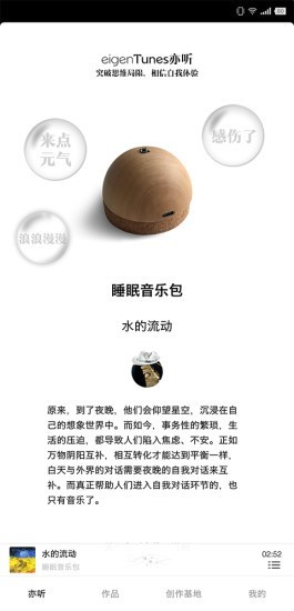 亦听安卓版