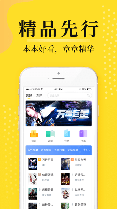 灯读文学免费版
