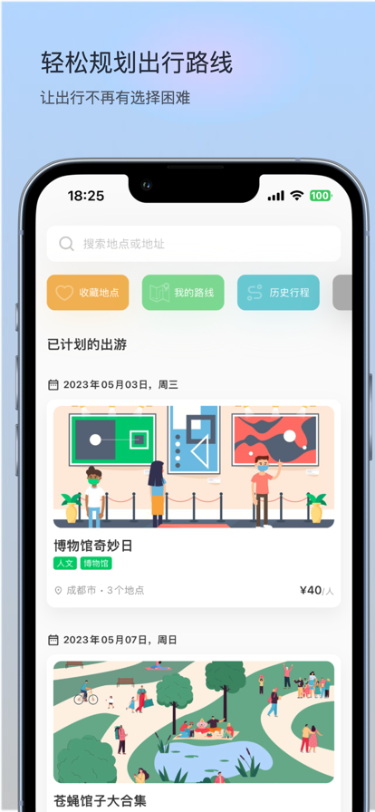 玩迹官网版