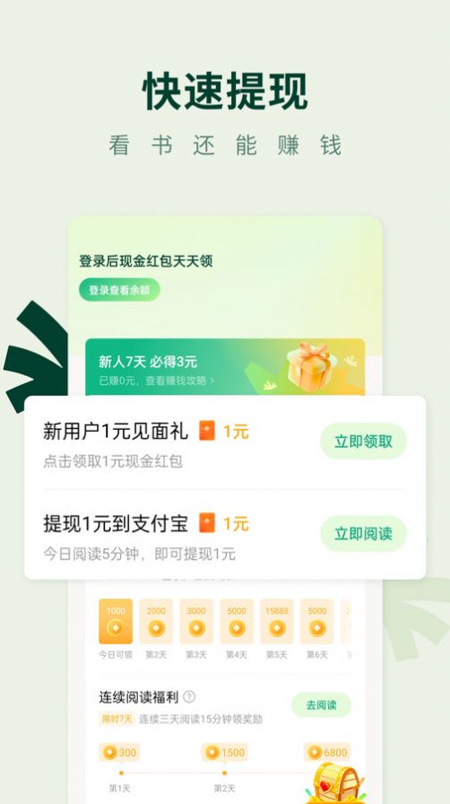常读手机版