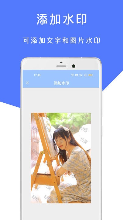 掌中扫描王官网版