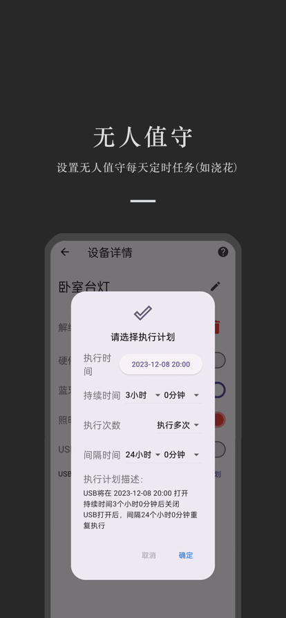 粤塔物联最新版