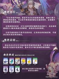 崩坏星穹铁道如何主培养记忆