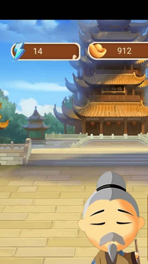 呱呱成语安卓版