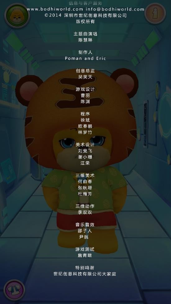 会说话的小熊最新版