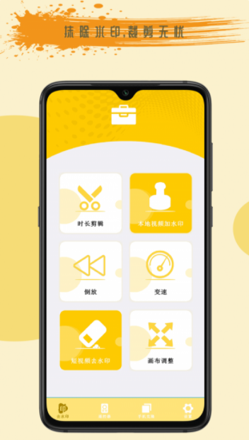 去剪辑最新版