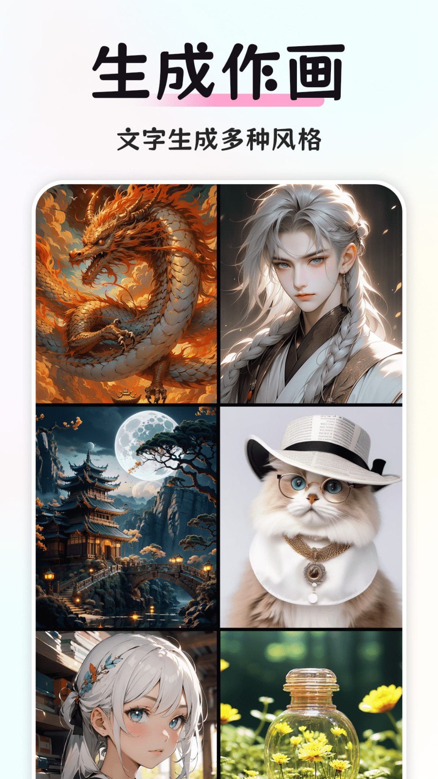智图AI手机版