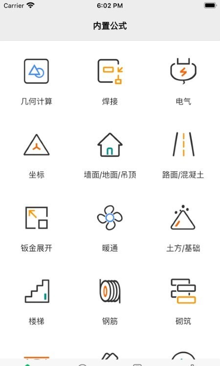 Formulia免费版
