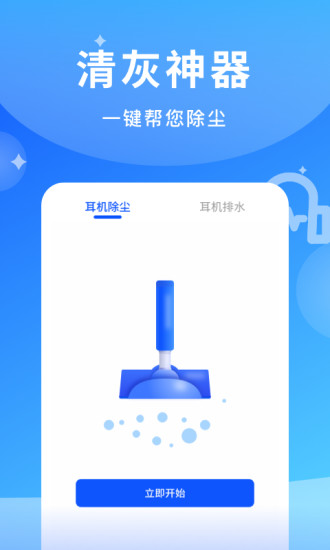煲耳机免费版