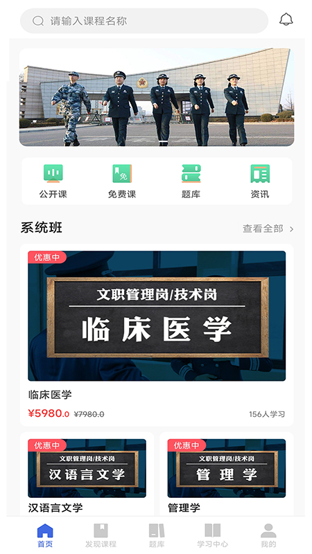 同风军培免费版