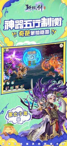 轩辕剑:剑之源免费版