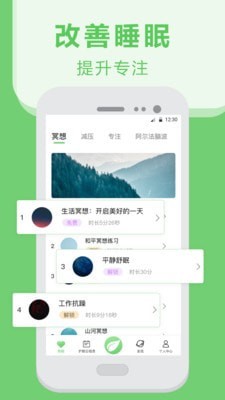 夜间护眼防蓝光手机版
