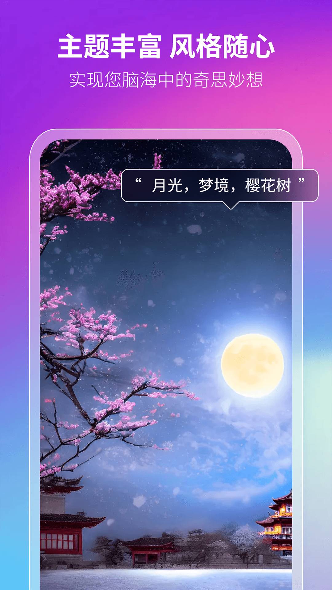 非凡智艺最新版