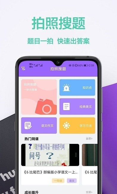 家庭作业答案最新版