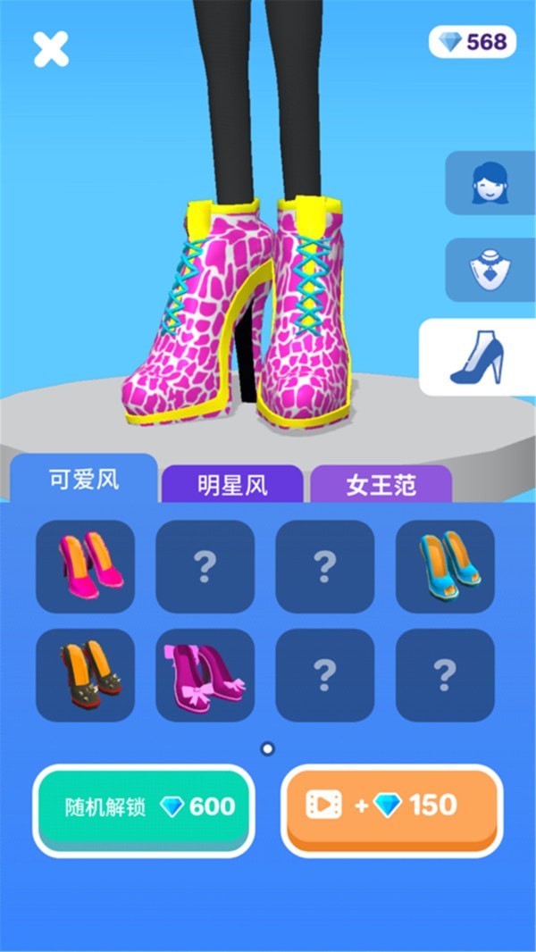 高跟鞋最美安卓版
